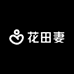 花田妻水果