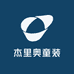杰里奥童装