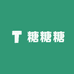 糖糖糖甄选店