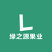 盱眙绿之源果业