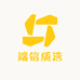 端信质选