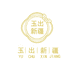 玉出新疆店