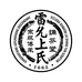 安徽诵芬堂雷允上氏