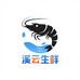 溪云生鲜