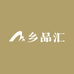 长白山乡品汇土特产店