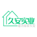 久安实业建筑材料