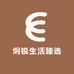 炯锐生活臻选
