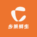 乡果鲜生