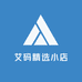 艾码精选小店