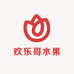 欢乐哥水果明日达
