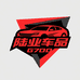 陆业车品捷途纵横G700改装店