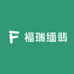 福瑞缅翡店