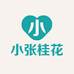 小张桂花