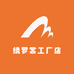 绣罗裳工厂店