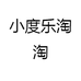 小度乐淘淘