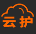 云护云值守