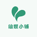 仙妮小铺子