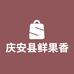 庆安县鲜果香农产品销售店的小店