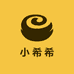 小希希贴身优品