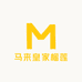 马来皇家榴莲甄选