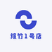 煊竹