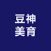 豆神美育国际旅行