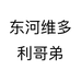 哥弟GIRDEAR商城