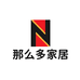 那么多家居
