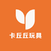卡丘丘玩具
