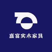 嘉富实木家具