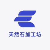 天然石加工坊