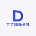 丁丁铛拆卡社