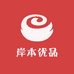 岸本优品
