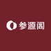 参源阁参茸特产行
