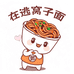 河南特产大全