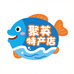 聚英特产店