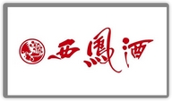 西凤九韵欢白酒专卖店