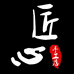 匠心手工店铺