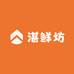 湛鲜坊海味商行