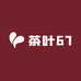 茶叶67
