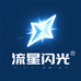 一颗流星闪闪发光