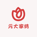 元大家纺
