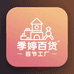 季婷百货工厂