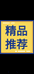 高培胜优品小铺