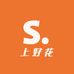 上好花