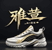 雅萱时尚鞋帽服饰精选小铺