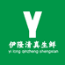 伊隆清真生鲜