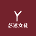艺迷女鞋