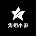 隽姐的小参店