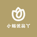 小娟优品丫